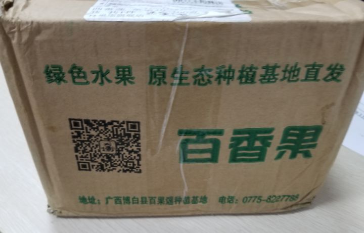 百果谣 百香果广西现摘生鲜水果精选百香果中大果20个装 西番莲 单果40,第2张