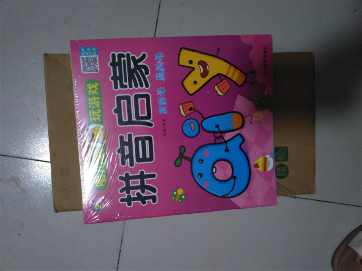 拼音启蒙 3,第3张