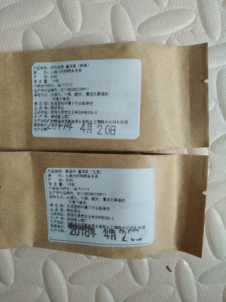 黎堃 普洱生茶 2018年百年古树头春  黄金叶357克 饼茶 黄金叶+越陈越香茶样16克怎么样，好用吗，口碑，心得，评价，试用报告,第2张