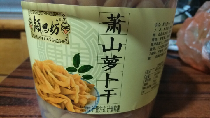 颍思坊 萧山萝卜干800g下饭菜 早餐咸菜 杭州特产 钱江蔬菜航空榨菜休闲零食怎么样，好用吗，口碑，心得，评价，试用报告,第4张