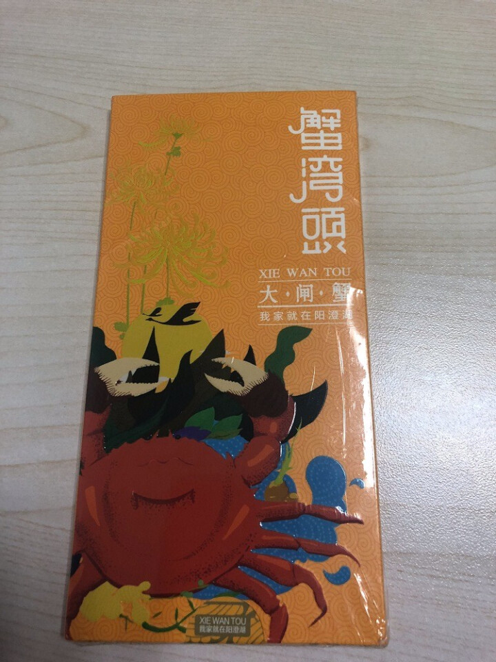 【昆山馆】蟹湾头 阳澄湖大闸蟹礼券 1118型公3.5两 母2.5两 4对螃蟹怎么样，好用吗，口碑，心得，评价，试用报告,第2张