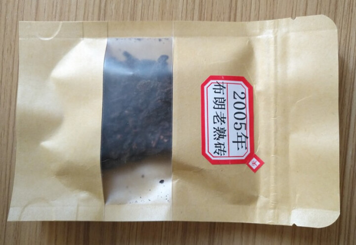 云茗木 古树茶 普洱茶叶  布朗古树熟茶 2005年 老茶砖 熟茶中端 老茶砖同款茶样10克装 商品属于试用装不建议购买怎么样，好用吗，口碑，心得，评价，试用报,第2张