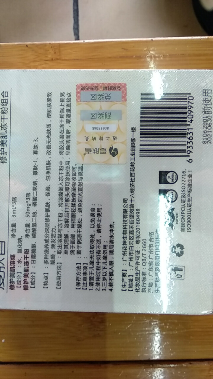 爱肤者（IFZA）EGF冻干粉8万单位祛痘精华液 溶媒原液微针修护脆弱肌肤怎么样，好用吗，口碑，心得，评价，试用报告,第4张