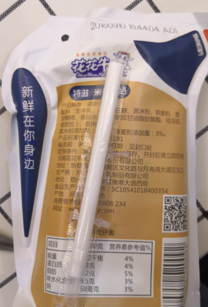 花花牛 特滋米香香蕉牛奶200ml*12袋燕麦牛奶（黑米+燕麦） 米香味200g*12袋怎么样，好用吗，口碑，心得，评价，试用报告,第4张