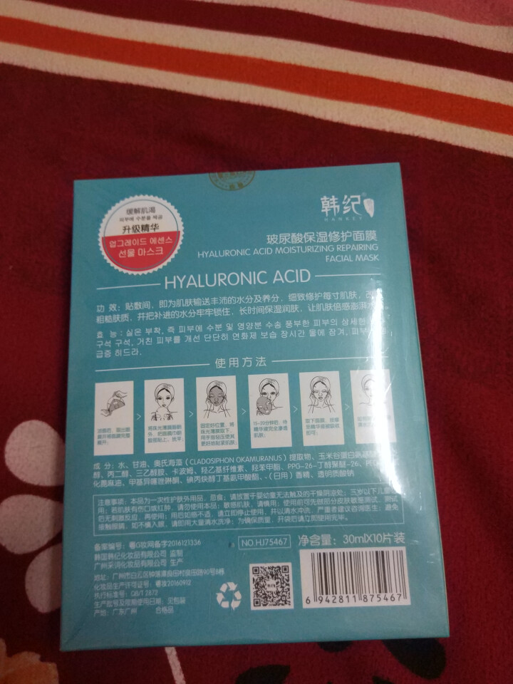 韩纪卡通面膜贴 补水保湿皙白去黄提亮肤色控油祛痘收缩毛孔免洗隐形蚕丝面膜平价中老年学生款男女士护肤品 玻尿酸保湿修护面膜10片怎么样，好用吗，口碑，心得，评价，,第4张