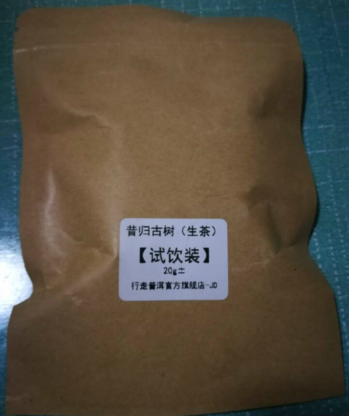 昔归古树普洱茶生茶 散茶 试饮装怎么样，好用吗，口碑，心得，评价，试用报告,第2张