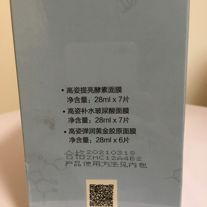 COGI高姿专卖店高姿新品一片霸瓶面膜5片/10片/20片/可选/补水保湿玻尿酸高资面贴膜女货到付款 【20片盒装送同款面膜3片】怎么样，好用吗，口碑，心得，评,第4张