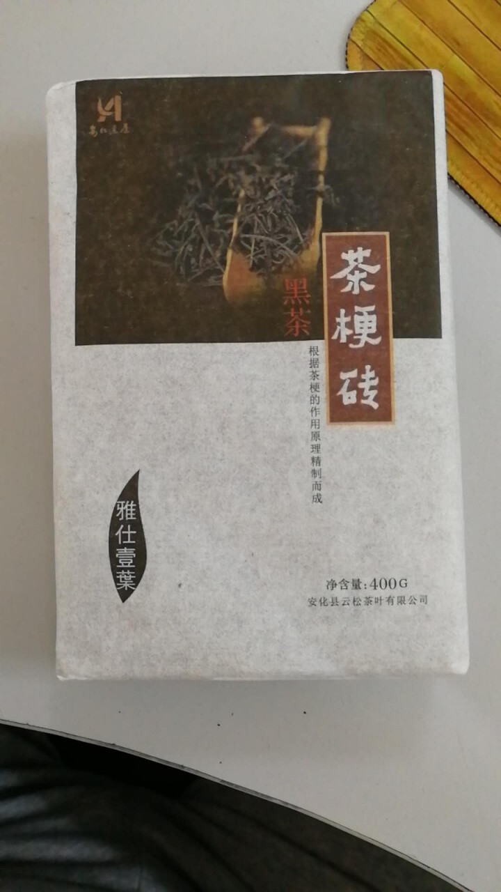 雅仕壹葉 湖南安化黑茶 茶梗砖 金花茯砖 茶叶400g怎么样，好用吗，口碑，心得，评价，试用报告,第4张