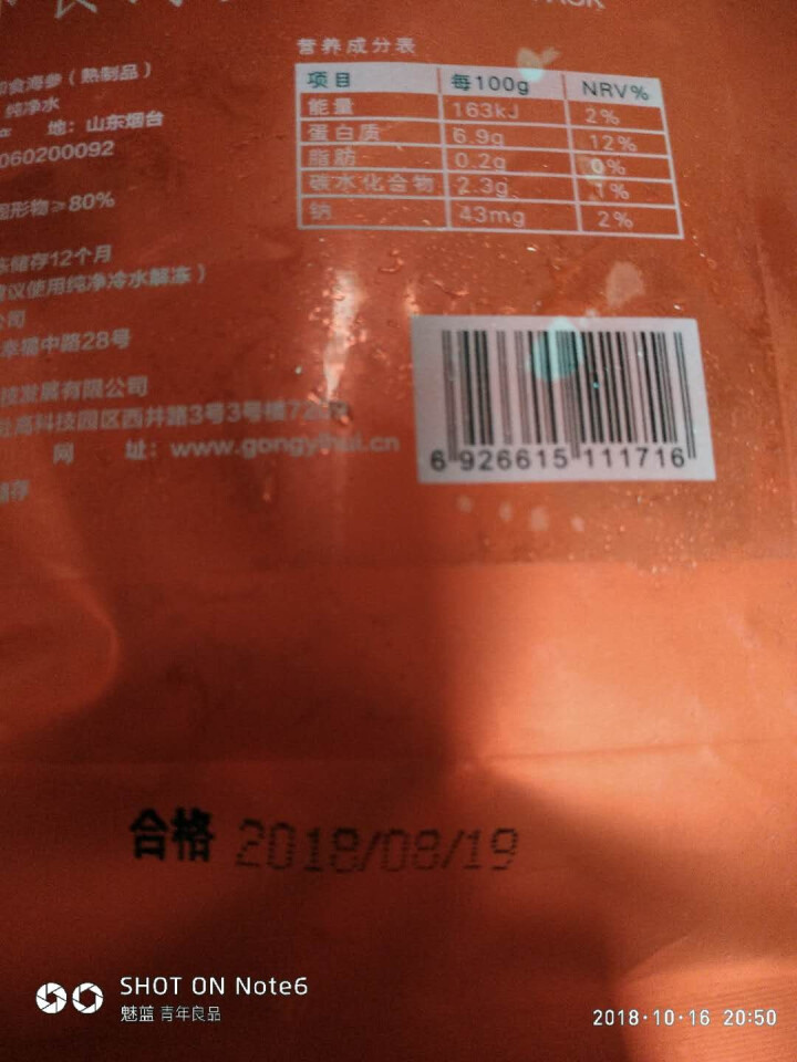 贡一汇加拿大进口即食北极参227g 北极海参即食海参怎么样，好用吗，口碑，心得，评价，试用报告,第3张