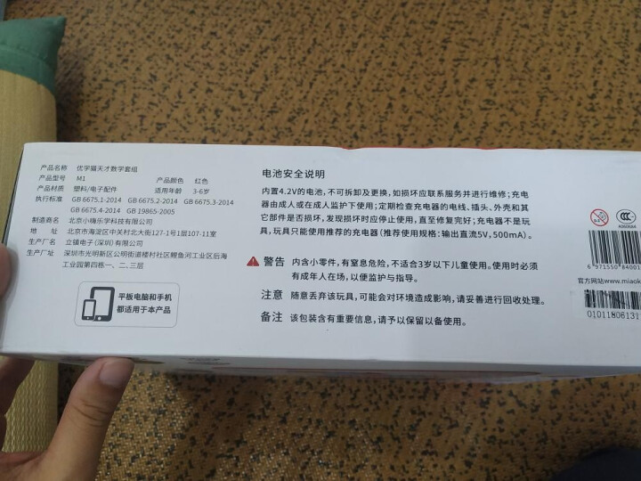 优学猫儿童早教机学习机天才数学启蒙套组0,第5张