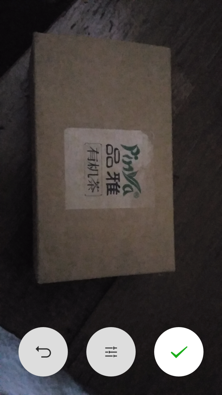 品雅有机茶 悠然系列 清香型铁观音 春茶 无农药茶 Organic Tie Guan Yin 品鉴装怎么样，好用吗，口碑，心得，评价，试用报告,第2张