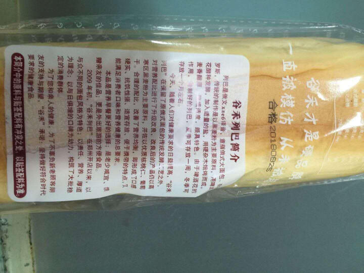 谷禾 列巴 无果仁手撕软面包250g 俄罗斯大列巴 孕妇儿童早餐代餐 休闲零食 黄油橄榄油面包 臻选无果仁款250g怎么样，好用吗，口碑，心得，评价，试用报告,第3张