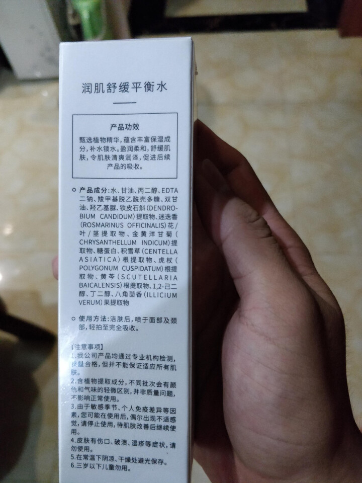 珂语(KEYU)润肌舒缓平衡水100ml（敏感肌爽肤水 补水喷雾 平衡水油  收缩毛孔 舒缓调养）怎么样，好用吗，口碑，心得，评价，试用报告,第4张