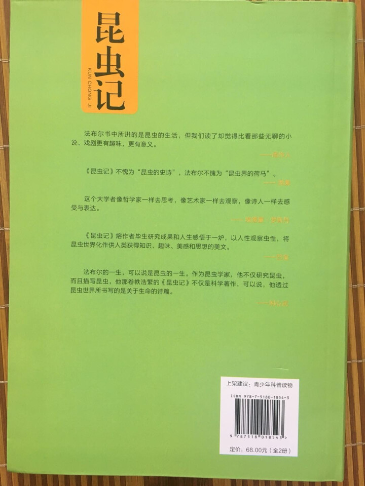 昆虫记2册套装（软精装版）昆虫记 最美法布尔原著美绘版世界文学教育部推荐新课标读物课外阅读畅销书怎么样，好用吗，口碑，心得，评价，试用报告,第4张