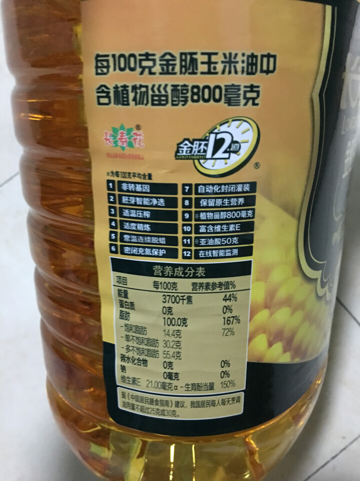 长寿花 非转基因 压榨一级金胚玉米油3.68L*2品质套装 整箱装怎么样，好用吗，口碑，心得，评价，试用报告,第4张