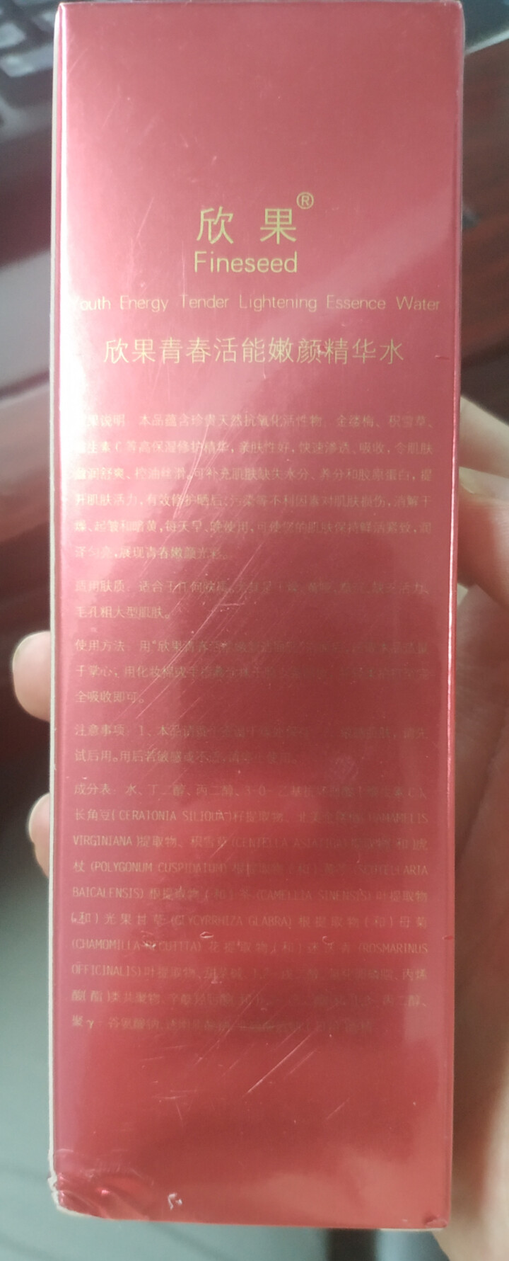 欣果青春活能嫩颜精华水【上海欣果 品质之选】怎么样，好用吗，口碑，心得，评价，试用报告,第3张