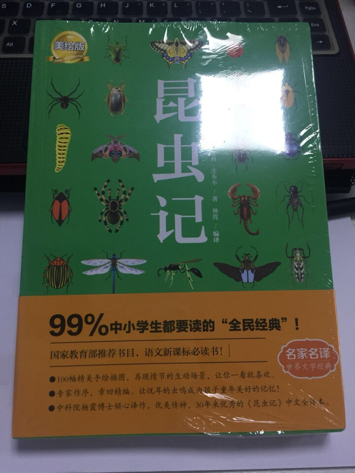 昆虫记（上中下3册）【法】法布尔.昆虫记美绘版世界文学教育部推荐八年级上新课标读物课外阅读畅销书 昆虫记3本怎么样，好用吗，口碑，心得，评价，试用报告,第2张