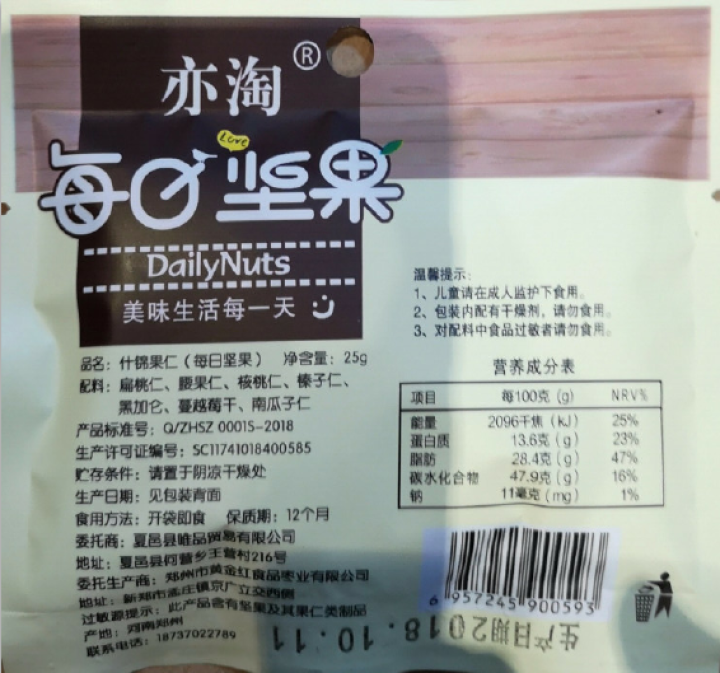 【两盒立减20元 再送2包】汇恒 每日坚果750g混合坚果30包干果坚果仁坚果大礼包孕妇零食礼盒年货怎么样，好用吗，口碑，心得，评价，试用报告,第4张