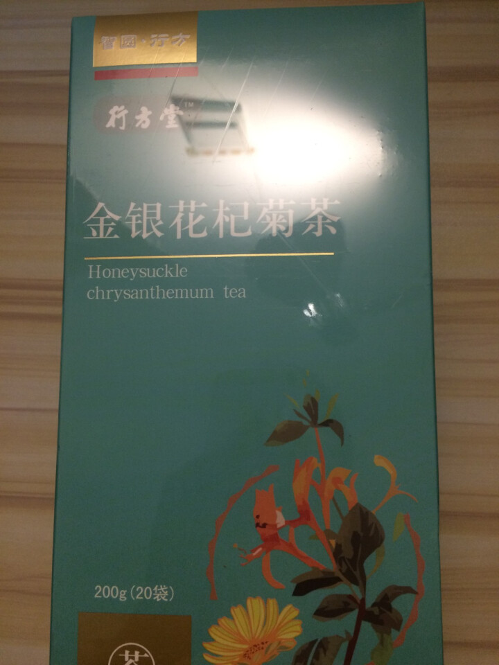 行方堂 金银花菊花茶枸杞花草茶200g怎么样，好用吗，口碑，心得，评价，试用报告,第2张