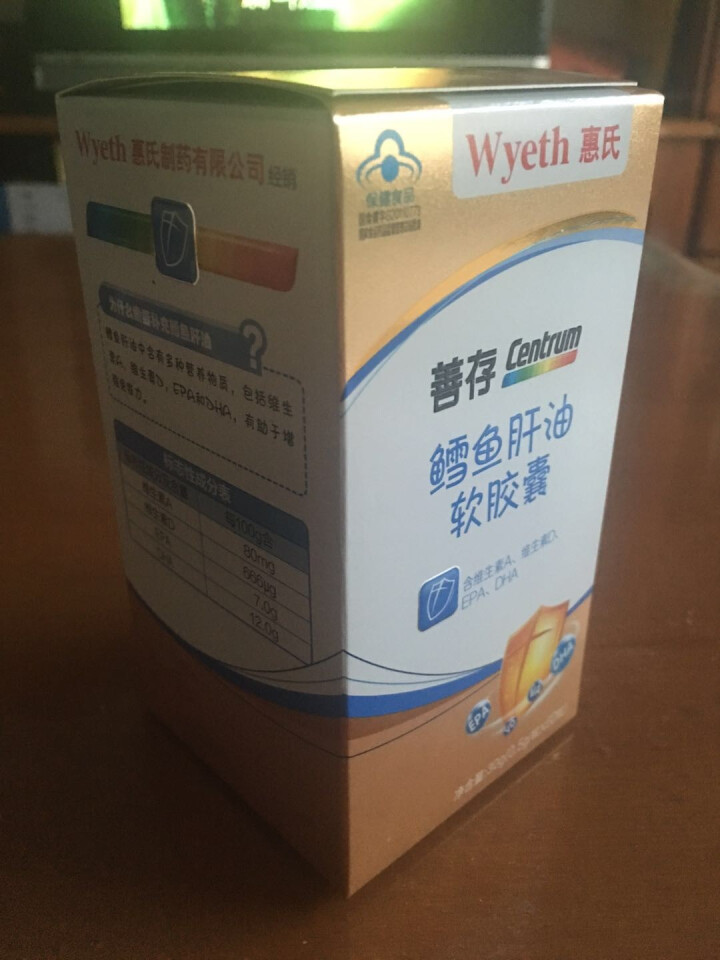 善存 Centrum 鳕鱼肝油软胶囊60粒（含维生素A、维生素D、EPA、DHA）怎么样，好用吗，口碑，心得，评价，试用报告,第2张