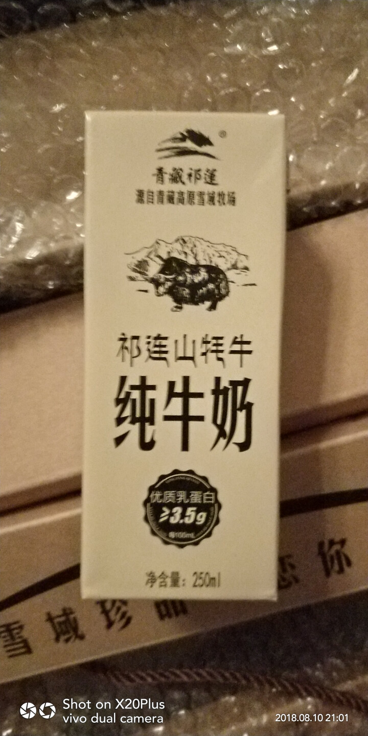 青藏祁莲 牦牛奶 牛奶乳品  a2纯牛奶 高营养牛奶 高钙牛奶250ml*12+2（赠品）礼盒新包装怎么样，好用吗，口碑，心得，评价，试用报告,第3张