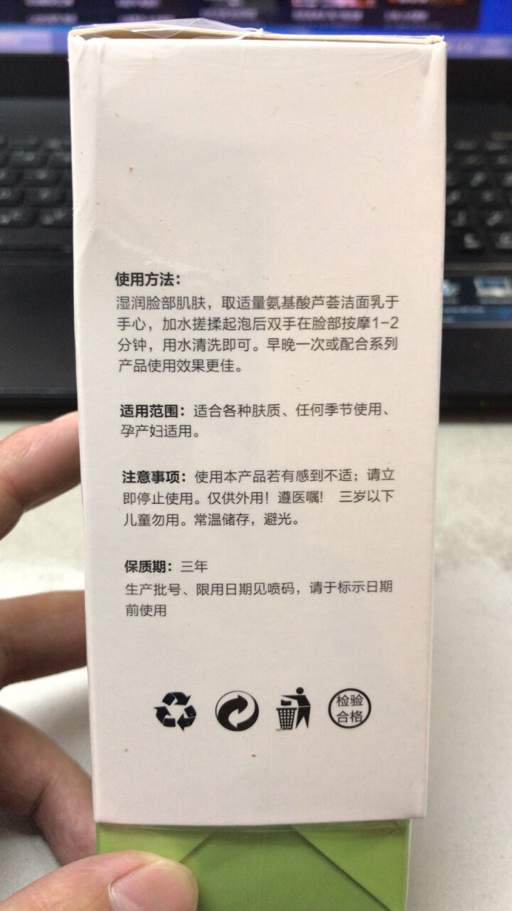 青春雨（YOUTH RAIN）氨基酸芦荟洁面乳100ml 洗面奶男女通用 保湿补水 控油祛痘深层清洁 1支装怎么样，好用吗，口碑，心得，评价，试用报告,第3张