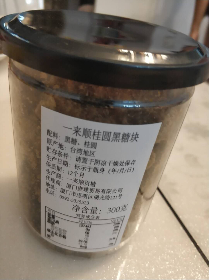 台湾一来顺 黑糖姜茶 黑糖块 进口零食  桂圆老姜口味不加香精 台湾特产伴手礼（推荐老人 女士） 桂圆怎么样，好用吗，口碑，心得，评价，试用报告,第3张