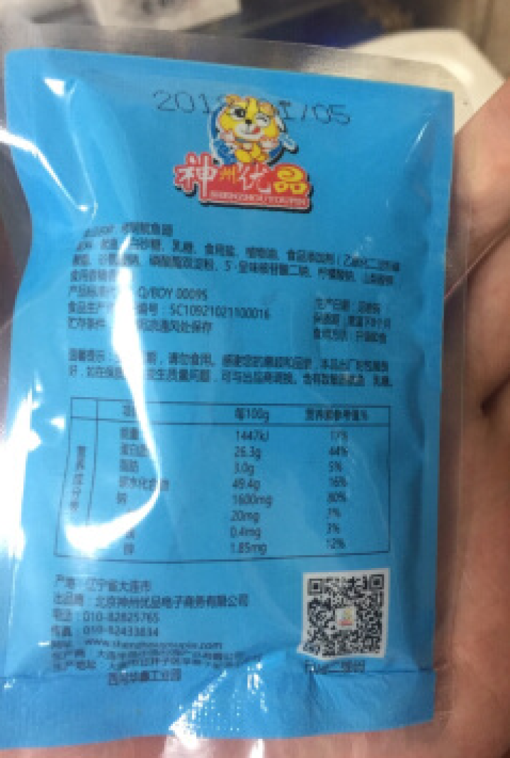 神州优品（shenzhouyoupin） 烧烤小吃风琴鱿鱼100g 美味零食肉脯 烤制鱿鱼翅怎么样，好用吗，口碑，心得，评价，试用报告,第4张