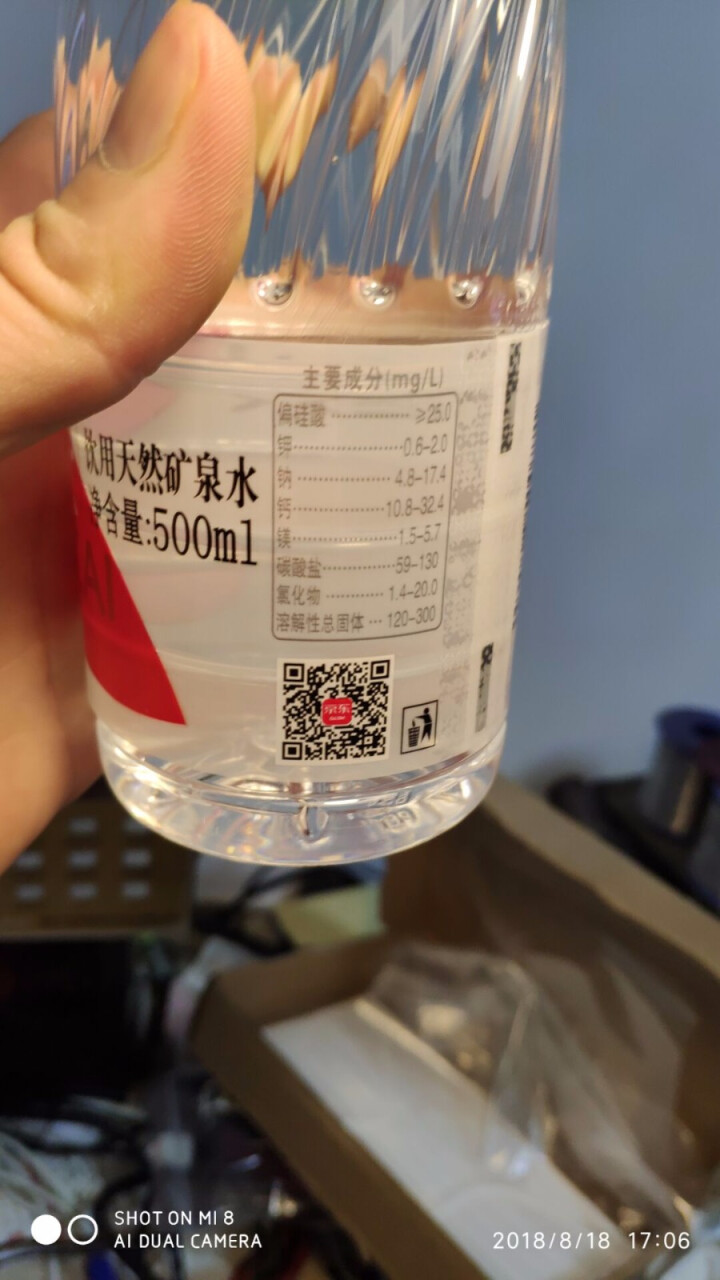 恒大 苏采饮用天然矿泉水 500ml*1瓶（样品不售卖）怎么样，好用吗，口碑，心得，评价，试用报告,第3张