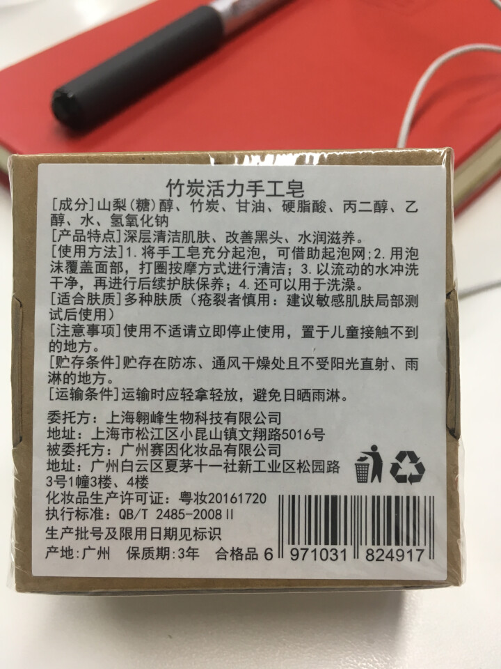 【买1送1 送同款】伽优竹炭手工香皂祛黑头去痘角质控油纯洗脸洁面沐浴天然皂可代替火山泥洗面奶男女士怎么样，好用吗，口碑，心得，评价，试用报告,第3张