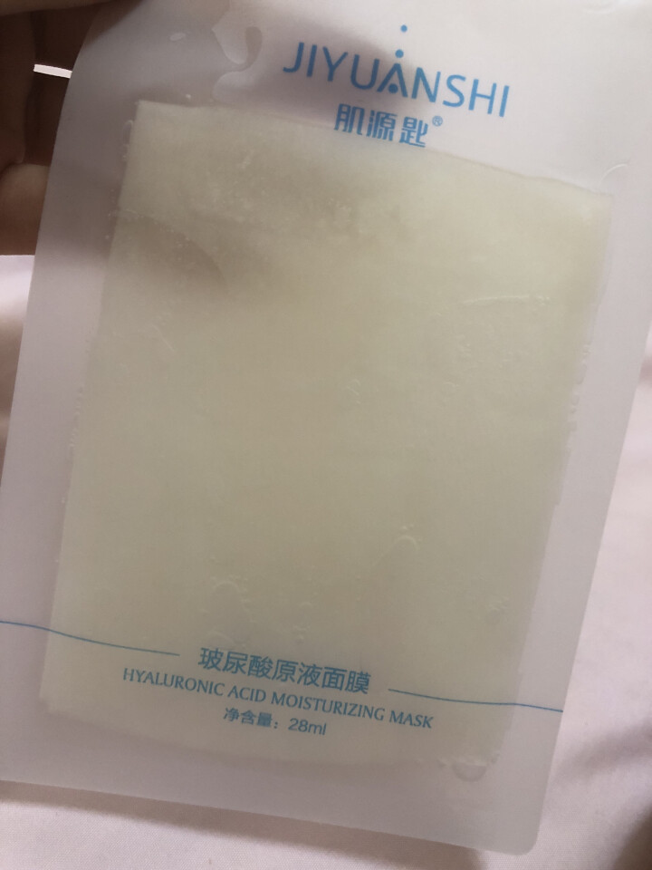 【单片特价试用】玻尿酸原液面膜女28ml/片 温和配方密集补水去痘印168小时长效保湿提亮肤色怎么样，好用吗，口碑，心得，评价，试用报告,第4张