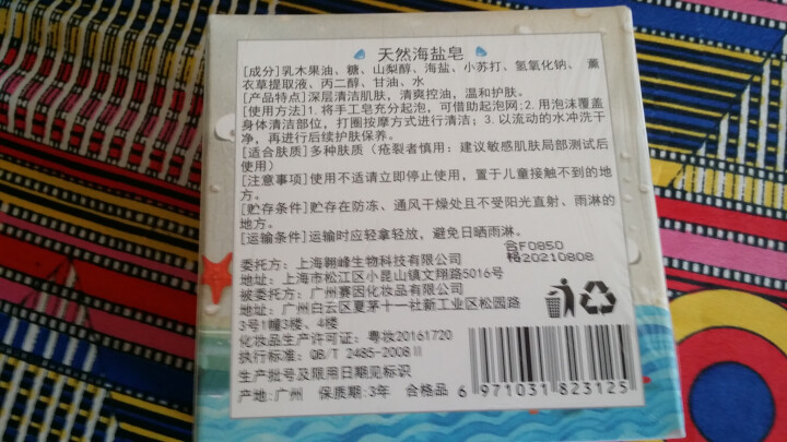 【买1送2】天然海盐皂深层清洁洗脸小圆饼手工皂纯洗澡清爽温和护肤祛痘控油收缩毛孔非植物奥地利除螨虫怎么样，好用吗，口碑，心得，评价，试用报告,第4张