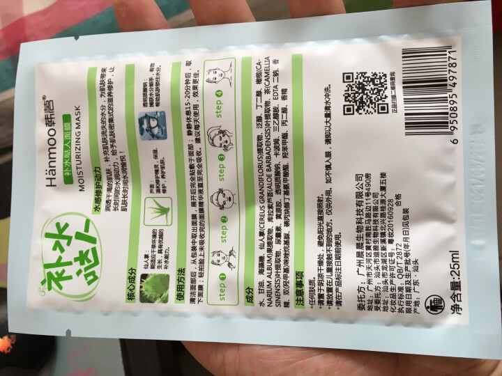 韩茗哒人面膜20片（补水10片+亮肤10片）补水保湿滋润提亮肤色舒缓肌肤玻尿酸蚕丝面膜男女士学生贴怎么样，好用吗，口碑，心得，评价，试用报告,第4张