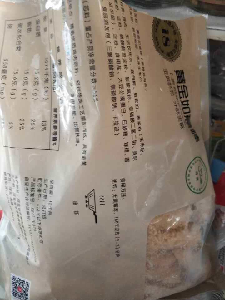 华都食品 黄金鸡肉棒 800g/袋 如意棒 无骨鸡柳排条 裹粉鸡胸肉怎么样，好用吗，口碑，心得，评价，试用报告,第3张