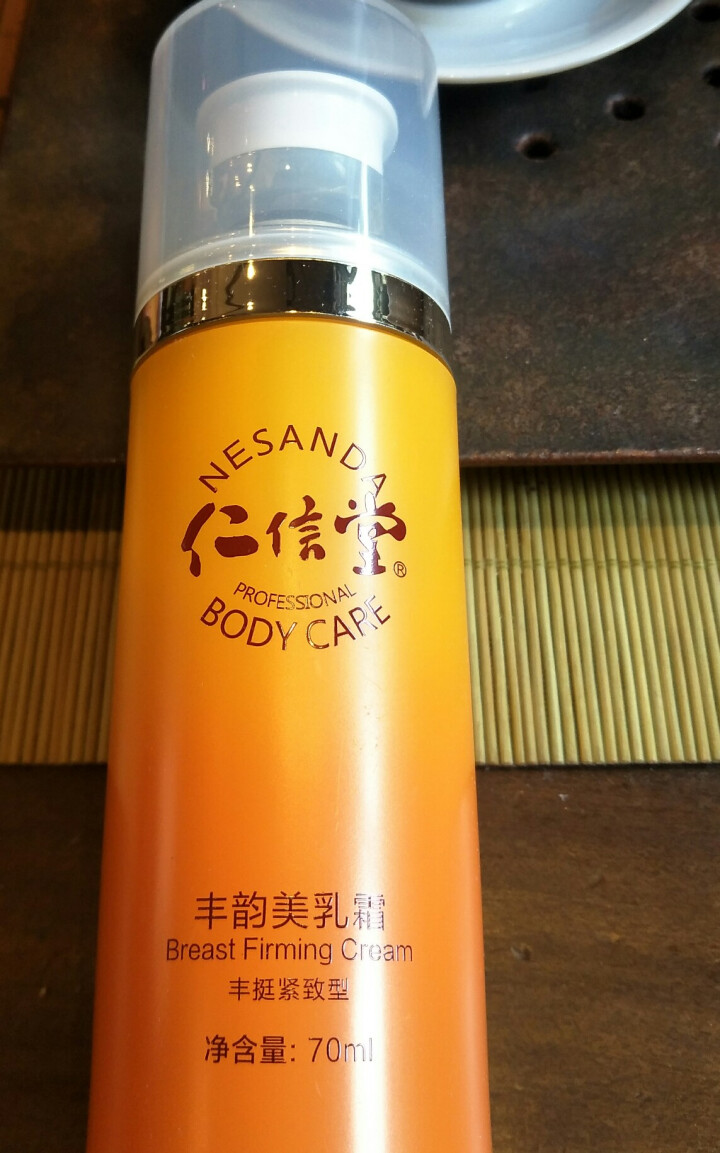 仁信堂 丰韵美胸套装组合 美乳霜+调理油+丰盈精华 美乳霜70ml【丰韵紧致型】】怎么样，好用吗，口碑，心得，评价，试用报告,第4张