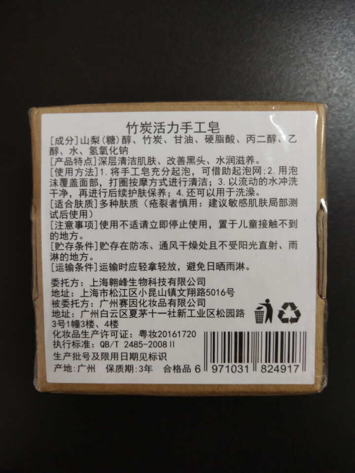 【买1送1 送同款】伽优竹炭手工香皂祛黑头去痘角质控油纯洗脸洁面沐浴天然皂可代替火山泥洗面奶男女士怎么样，好用吗，口碑，心得，评价，试用报告,第3张