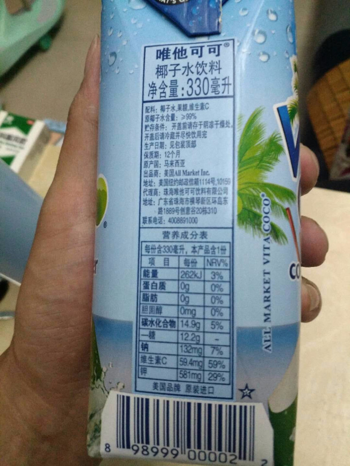 唯他可可（Vita Coco）天然椰子水进口NFC果汁饮料330ml*4瓶怎么样，好用吗，口碑，心得，评价，试用报告,第5张