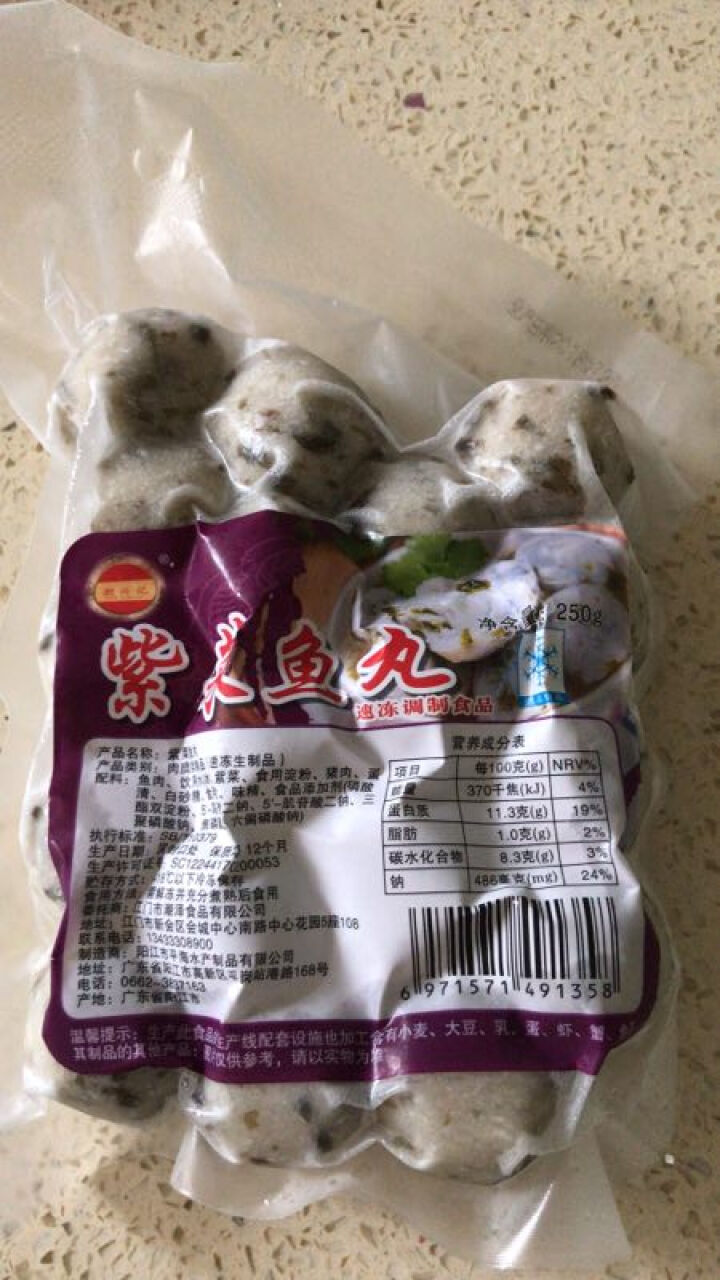 潮兴记 250g紫菜鱼丸 潮汕风味鱼圆火锅丸子手工鱼丸 关东煮食材怎么样，好用吗，口碑，心得，评价，试用报告,第3张