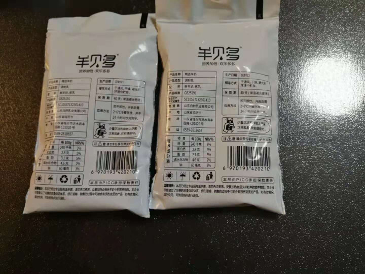 【新品上市】羊贝多精选山羊奶百利包袋装非纯羊奶新鲜液态羊乳125ml*12袋/箱老年孕妇儿童 2袋试喝装怎么样，好用吗，口碑，心得，评价，试用报告,第3张