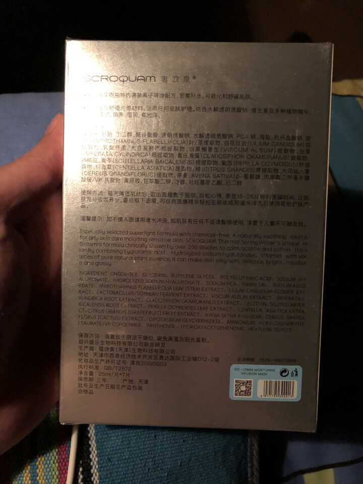 奢欧泉钠元素密集补水保湿面膜提亮滋润深层清洁收缩毛孔玻尿酸舒缓 敏感肌控油平衡 男女士面膜贴 补水保湿（7片）怎么样，好用吗，口碑，心得，评价，试用报告,第3张