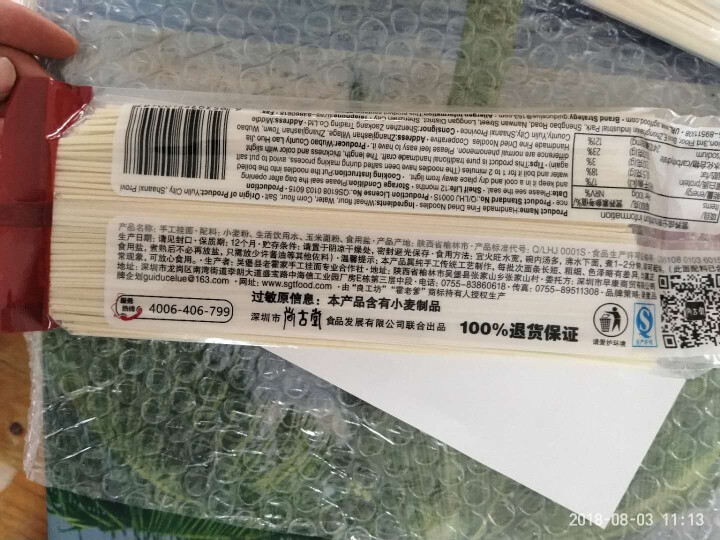 良工坊 手工挂面 张家山 速食方便面条 4*300g/袋怎么样，好用吗，口碑，心得，评价，试用报告,第4张