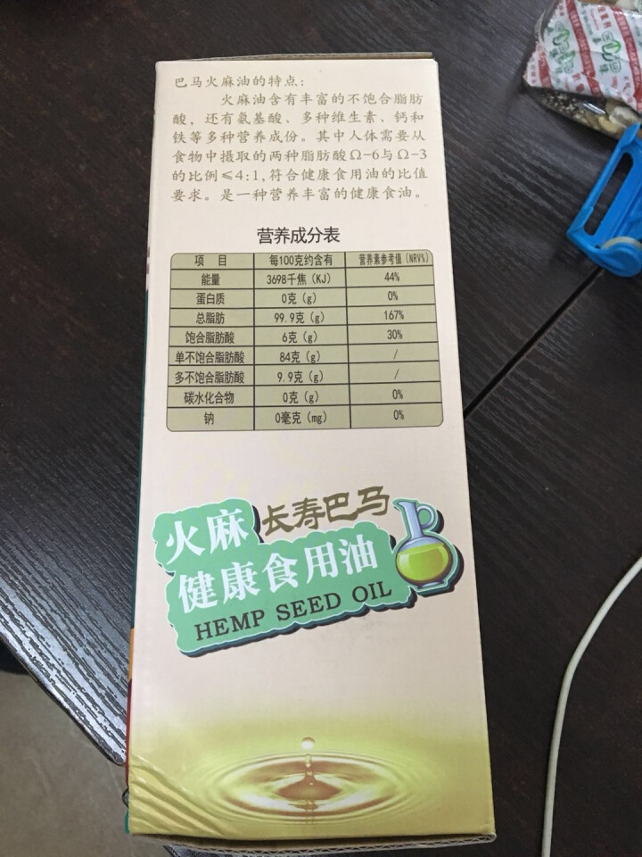 臣洲牧业 纯火麻油250ml单瓶礼盒装 小瓶可凉拌油 火麻仁油 巴马火麻油 健康食用油健康食用油 纯火麻油250ml怎么样，好用吗，口碑，心得，评价，试用报告,第4张