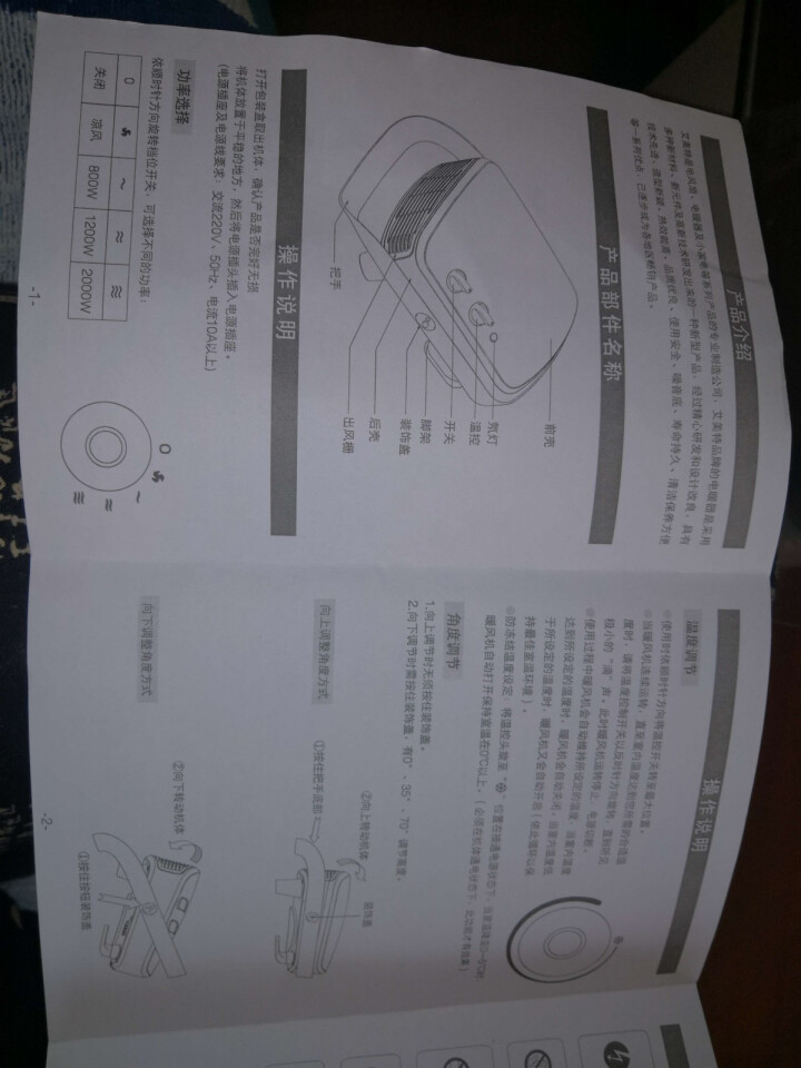 艾美特（AIRMATE）取暖器 暖风机浴室防水壁挂 取暖婴儿宝宝洗澡家用居浴两用HP20152,第4张