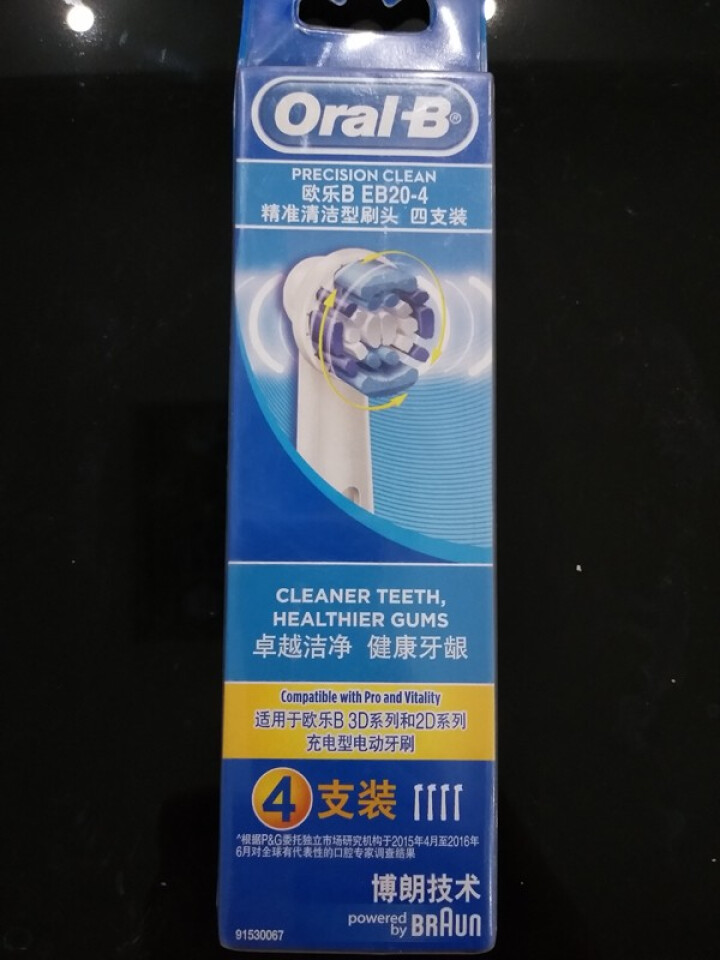 博朗 欧乐B（Oralb）电动牙刷头 4支装 精准清洁型 适配成人2D/3D全部型号 EB20,第2张