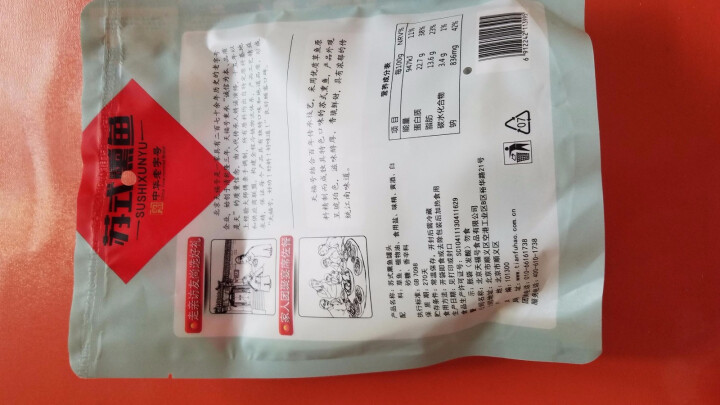 天福号 【北京馆】中华老字号 北京特产熟食品 200g自立袋 苏氏熏鱼买一送一怎么样，好用吗，口碑，心得，评价，试用报告,第3张