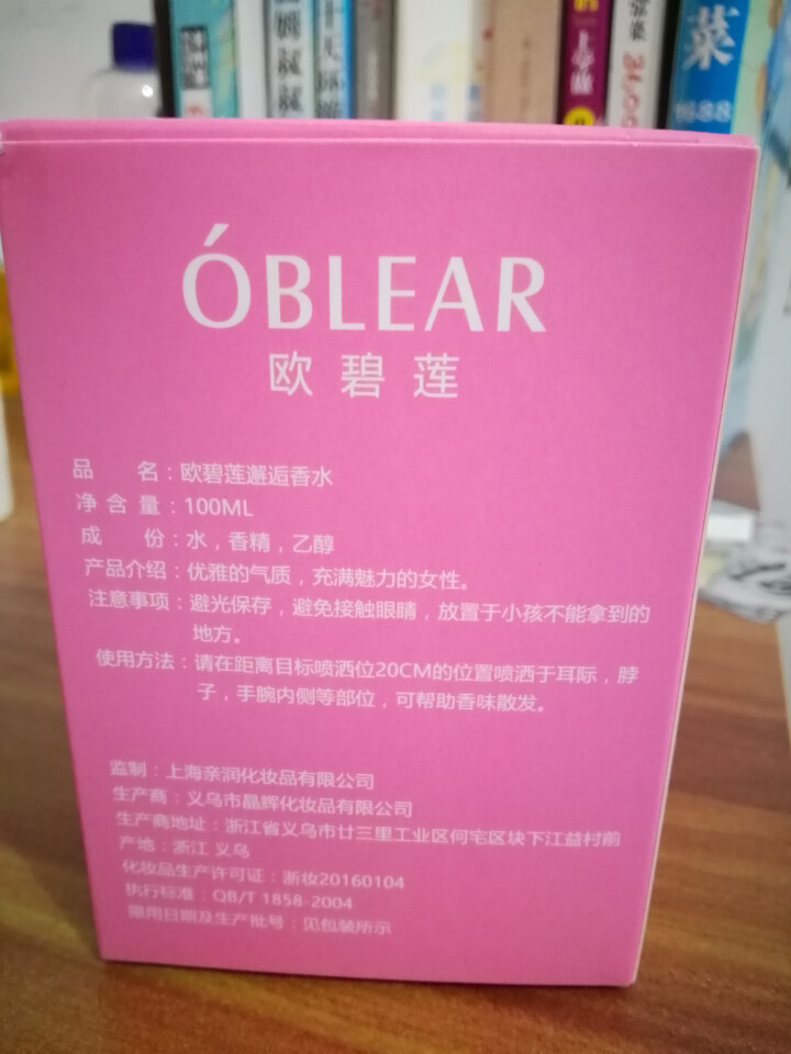 欧碧莲（OBLEAR） 粉色邂逅香水100ml 淡香水女士香水持久清新学生时尚 香水女 送小样 粉色怎么样，好用吗，口碑，心得，评价，试用报告,第3张