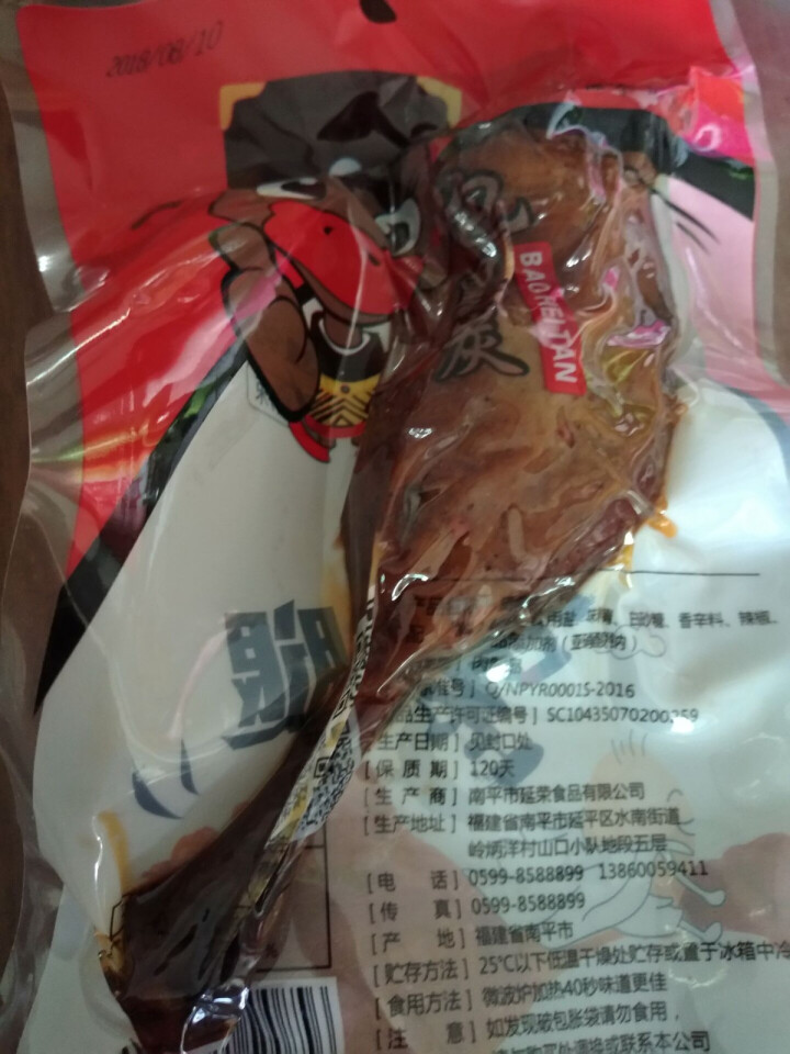 包黑炭 熏味鸭腿熟食90g特产零食香辣微辣鸭肉 香辣90怎么样，好用吗，口碑，心得，评价，试用报告,第4张