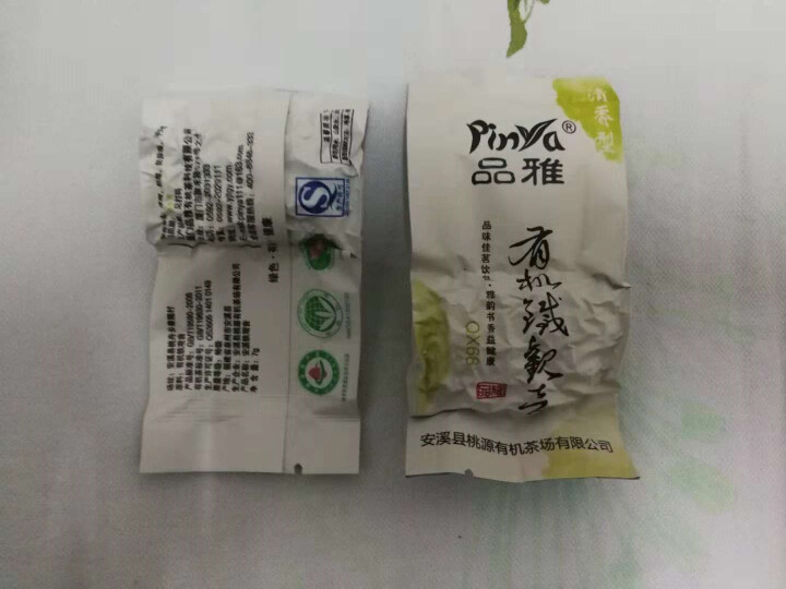 品雅有机茶 悠然系列 清香型铁观音 春茶 乌龙茶叶礼盒装 250g 无农药茶 品鉴装怎么样，好用吗，口碑，心得，评价，试用报告,第4张