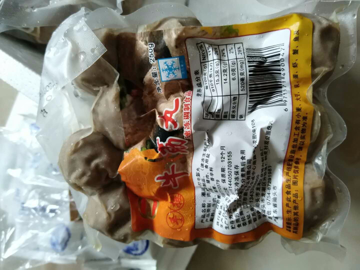 潮兴记 正宗潮汕新鲜手打牛肉丸牛筋丸 手工肉丸火锅丸子双拼2斤约62粒 手锤牛肉丸+牛筋丸250g*4怎么样，好用吗，口碑，心得，评价，试用报告,第7张