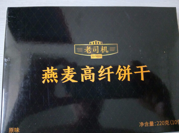 老司机 燕麦高纤饼干 全谷物慢碳代餐食品无添加小麦粉低魔芋无糖精零食品全麦热量卡脂饱腹 220克/盒 原味怎么样，好用吗，口碑，心得，评价，试用报告,第2张